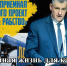 Завтра на площади Арбата с 12.00 до 13.00 пройдет выездная приемная Леонида Слуцкого по вопросам ипотеки - ЛДПР