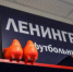 ФК «Ленинградец» усилил состав двумя молодыми игроками - Online47.Ru