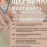 Нижегородцев приглашают на фестиваль добрососедства «Щербинка» 19 июля - ИА Нижний сейчас