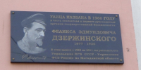 Памятная доска в Магадане УФСБ России по Магаданской области - MagadanMedia.Ru