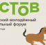Ростовская область готовится к проведению Международного молодежного форума «Ростов» - Global61.Ru