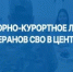 Уволенные с военной службы ветераны могут пройти бесплатное санаторно-курортное лечение и медицинскую реабилитацию - Аскинский район