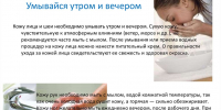 Всегда ли полезно умывание? - Газета Новости Кунгурского края