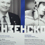 Стенды с именами двух прославленных уроженцев Пензенской области вошли в федеральную экспозицию - Правительство