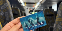На «Тройке» проехали 22,6 млн раз - Истра.РФ
