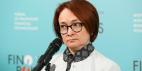 фото: Росконгресс |  Сигнал для Набиуллиной. В пятницу, 24-го, Центробанк примет важное решение для всех россиян - Деловой еженедельник Конкурент