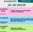 В Калуге продолжается проект "КультМалыш" - Городская управа
