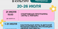 В Калуге продолжается проект "КультМалыш" - Городская управа