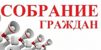 Уважаемые жители города Черепаново! - Город Черепаново