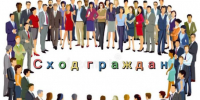 Уважаемые жители города Черепаново! - Город Черепаново