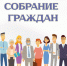 Уважаемые жители города Черепаново! - Город Черепаново