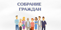 Уважаемые жители города Черепаново! - Город Черепаново