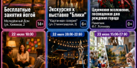 Йога, стендап и «Фэшн парад»: как Волжский отметит День города на этой неделе - Блокнот Волжского