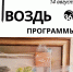 Нижегородцев приглашают на выставку-ярмарку «Гвоздь программы» - ГТРК Нижний Новгород