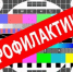 В Ишиме и Ишимском округе ожидаются перебои с телерадиовещанием - Сетевое издание Ишимская правда