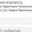 В Калужской области объявили беспилотную опасность - Калужский перекрёсток
