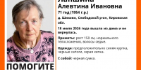 В Слободском районе пропала 71-летняя пенсионерка - Newsler.Ru