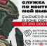 Время встать на защиту своей Родины. - Краснояружский район