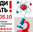 «Выходи решать!» - МФЦ