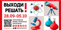 «Выходи решать!» - МФЦ