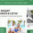Как нас видят мошенники в интернете? . - Новоузенский район