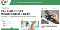 Как нас видят мошенники в интернете? . - Новоузенский район