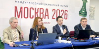 Трансляция пятого дня Международного форума «Москва 2026» - Федерация шахмат