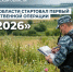 В Воронежской области стартует операция «Мак-2026» - VrnTimes.Ru