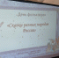День фольклора «Сказки народов России» - Буденновская ЦБС