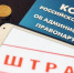 Штраф за экстремистскую символику: 25-летний сочинец ответил перед судом - Sochi24.tv
