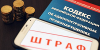 Штраф за экстремистскую символику: 25-летний сочинец ответил перед судом - Sochi24.tv