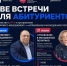 21 июля Знакомство абитуриентов с программами «Конфликт-менеджмент» и «Управление в молодежной политике» - ИГН АлтГУ