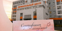 Молодожёнам Ленобласти вручают сертификат на бесплатную проверку репродуктивного здоровья - Гатчинская служба новостей