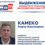 Источник: Избирком РХ - Пульс Хакасии