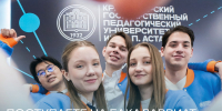 news - КГПУ