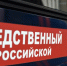 В ходе мониторинга средств массовой информации сотрудниками регионального следственного управления выявлена публикация о доставлении пяти несовершеннолетних детей в лечебное учреждение с признаками отравления углекислым газом - Следственное управление