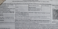 Воспользуются ли жители Калужской области тем, что суды запретили указывать в платежках ЖКУ долги старше трех лет? - Obninsk.Name