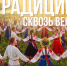 «Традиции сквозь века»: Вардавар - Портал Все мы - Россия!