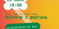В Бавлах пройдёт вечер танцев под духовую музыку - Бавлы-информ