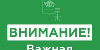 В Новороссийске 19 июля отменили дневную угрозу атаки БПЛА - SochiStream.Ru