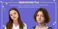 Изображение предоставлено организаторами - InformPskov.Ru