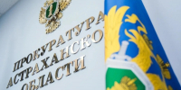 Более 1,5 млн рублей вернули зарплатникам в Астрахани - Астрахань 24