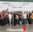 Наблюдателей Тульской области начали готовить к выборам - ТК Первый Тульский