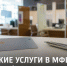 В Задонском МФЦ начали оформлять банковские продукты - Газета Задонская правда