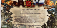 Главе Камышинского района пришла благодарность с передовой СВО за мужественного земляка - Блокнот Камышин