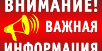 Наблюдается повышение уровня воды. - Аскинский район