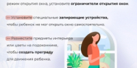 Следственное управление СК России по Карачаево-Черкесской Республике призывает граждан быть внимательными в связи с риском травмирования детей при выпадении из окон - Следственный комитет