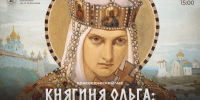 Изображение предоставлено организаторами - InformPskov.Ru