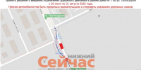 Движение ограничат на улице Палисадной в Нижнем Новгороде - ИА Нижний сейчас
