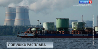 На ЛАЭС-2 доставили ловушку расплава - ГТРК Санкт-Петербург
